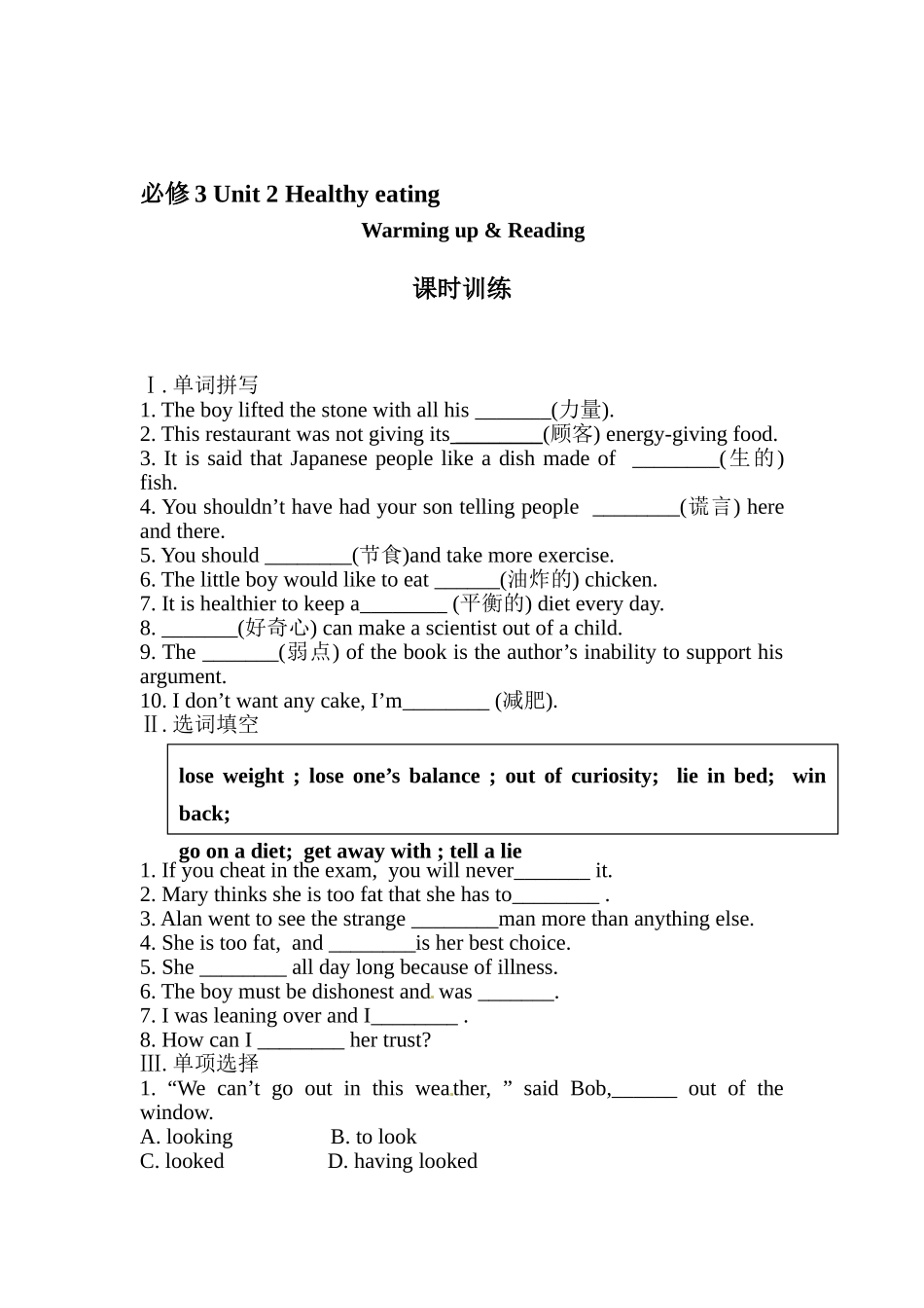 2025年高一英语下册知识点每课一练检测试_第1页