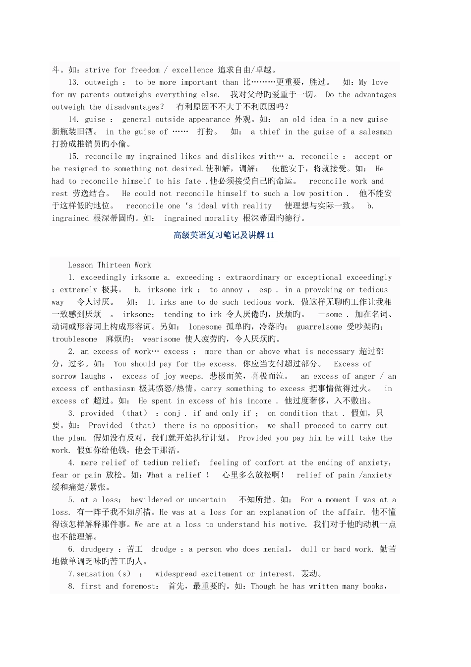 2025年大学生高级英语复习笔记奉献版_第3页