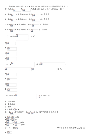 2025年考研数学三真题