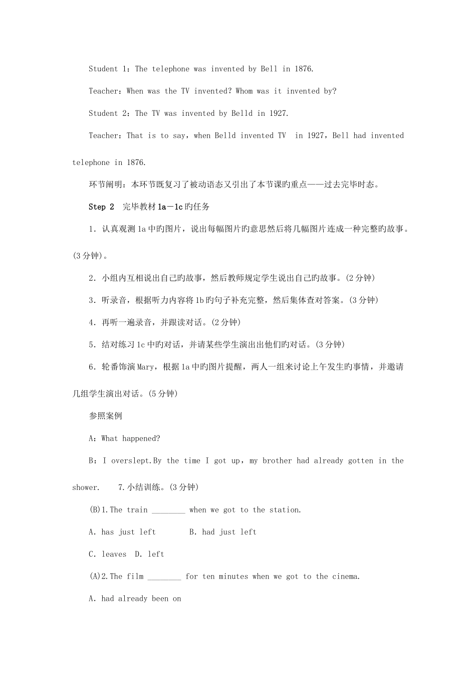 2025年九年级英语全册Unit12Lifeisfulloftheunexpected学案新版人教新_第3页