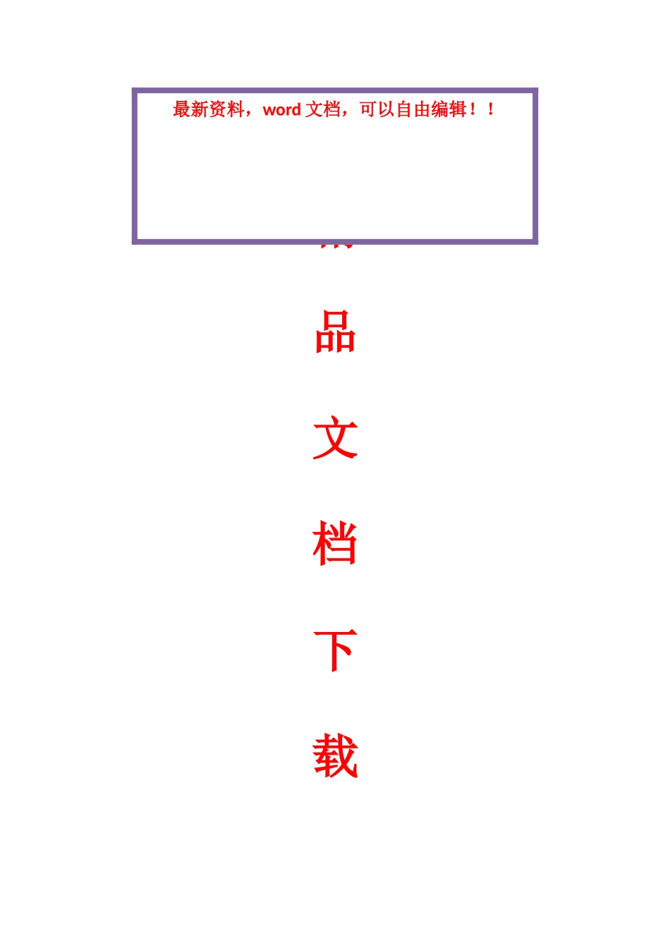 2025年电大心理健康教育概论第二次形成性考核作业_第1页