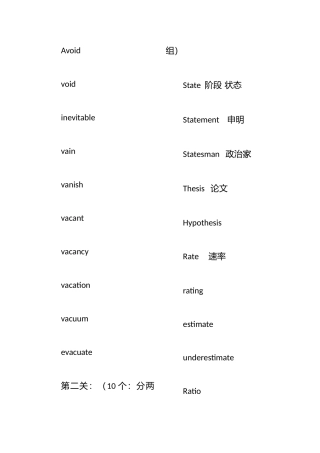 2025年四六级核心词汇完全版