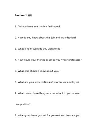 2025年外资企业面试HR提问大全