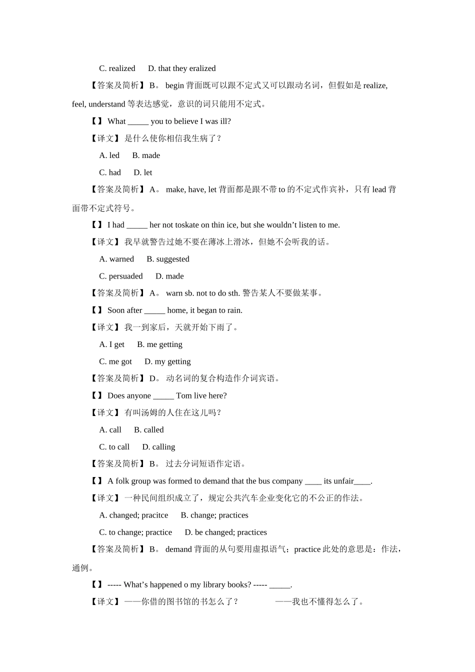 2025年高三英语语言知识点冲刺复习检测_第2页
