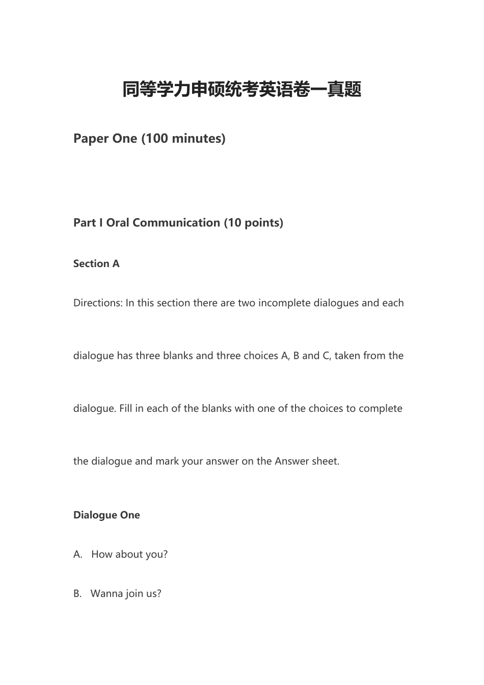 2025年同等学力申硕统考英语卷一真题_第1页