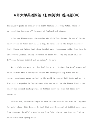 2025年大学英语四级仔细阅读练习题