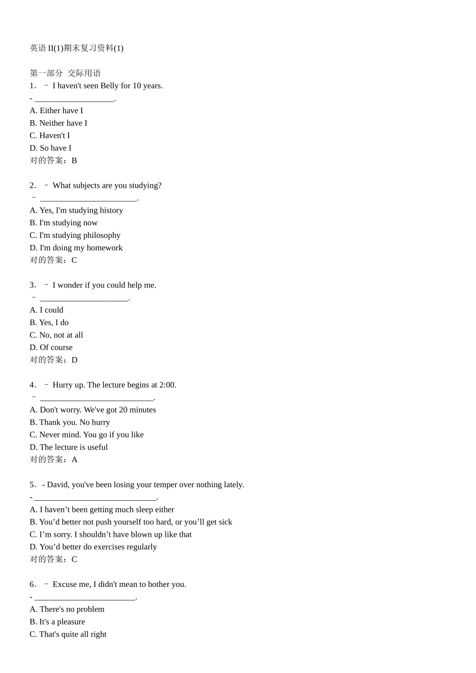 2025年电大英语II1重点复习资料_第1页