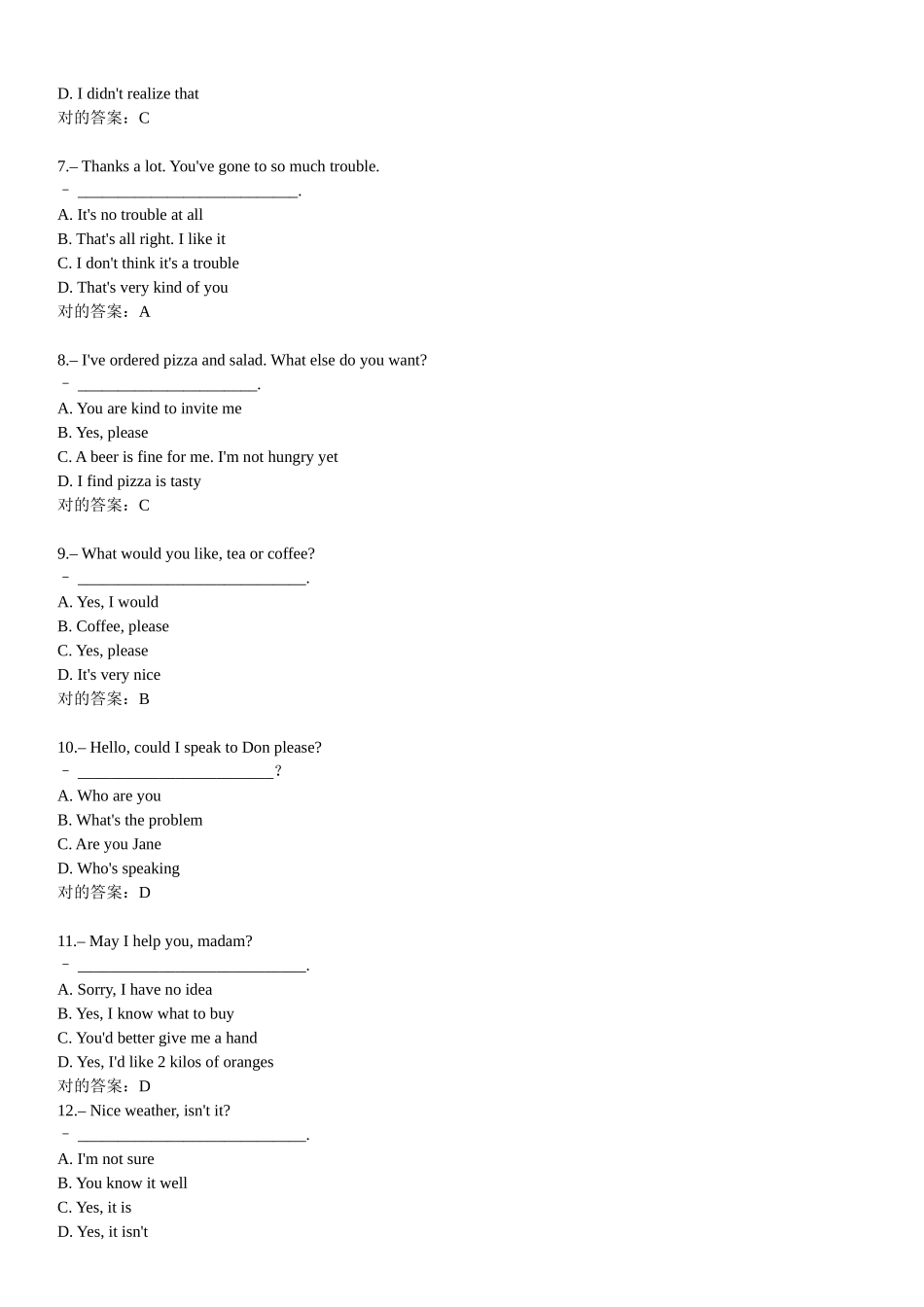 2025年电大英语II1重点复习资料_第2页