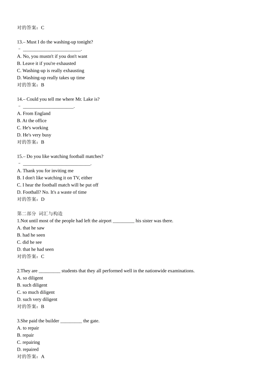 2025年电大英语II1重点复习资料_第3页