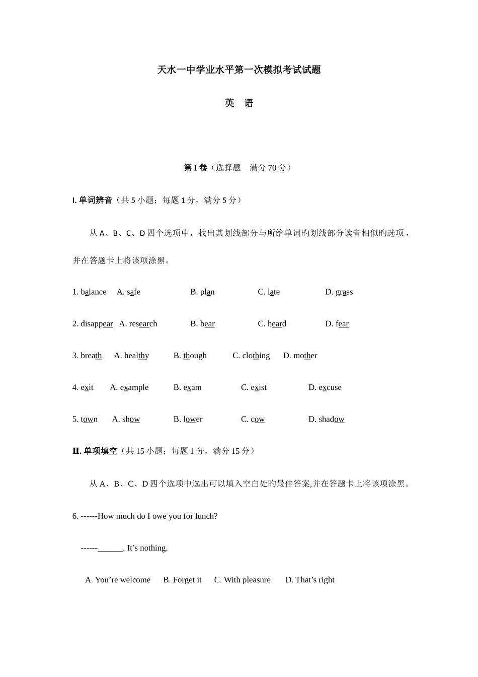 2025年外研版高中英语选修七学业水平第一次模拟考试试题_第1页