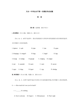 2025年外研版高中英语选修七学业水平第一次模拟考试试题