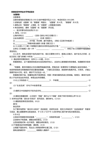 2025年安徽中考语文真题及答案