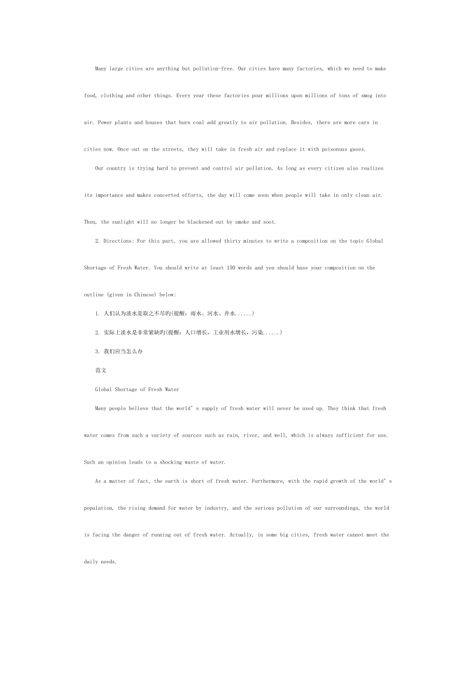 2025年同等学力英语写作高分突破_第3页