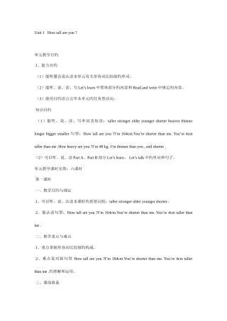 2025年人教版PEP小学英语六年级下册全册教案