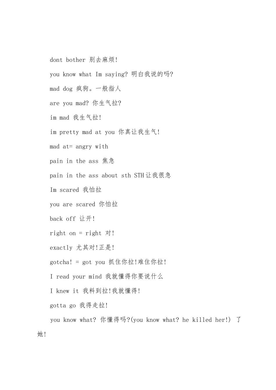 2025年英语六级考试口语对话练习_第2页