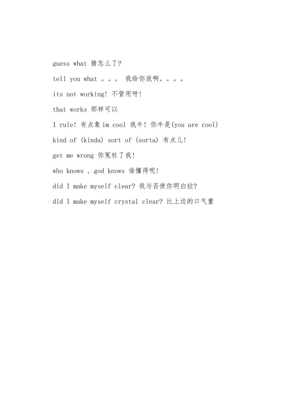 2025年英语六级考试口语对话练习_第3页