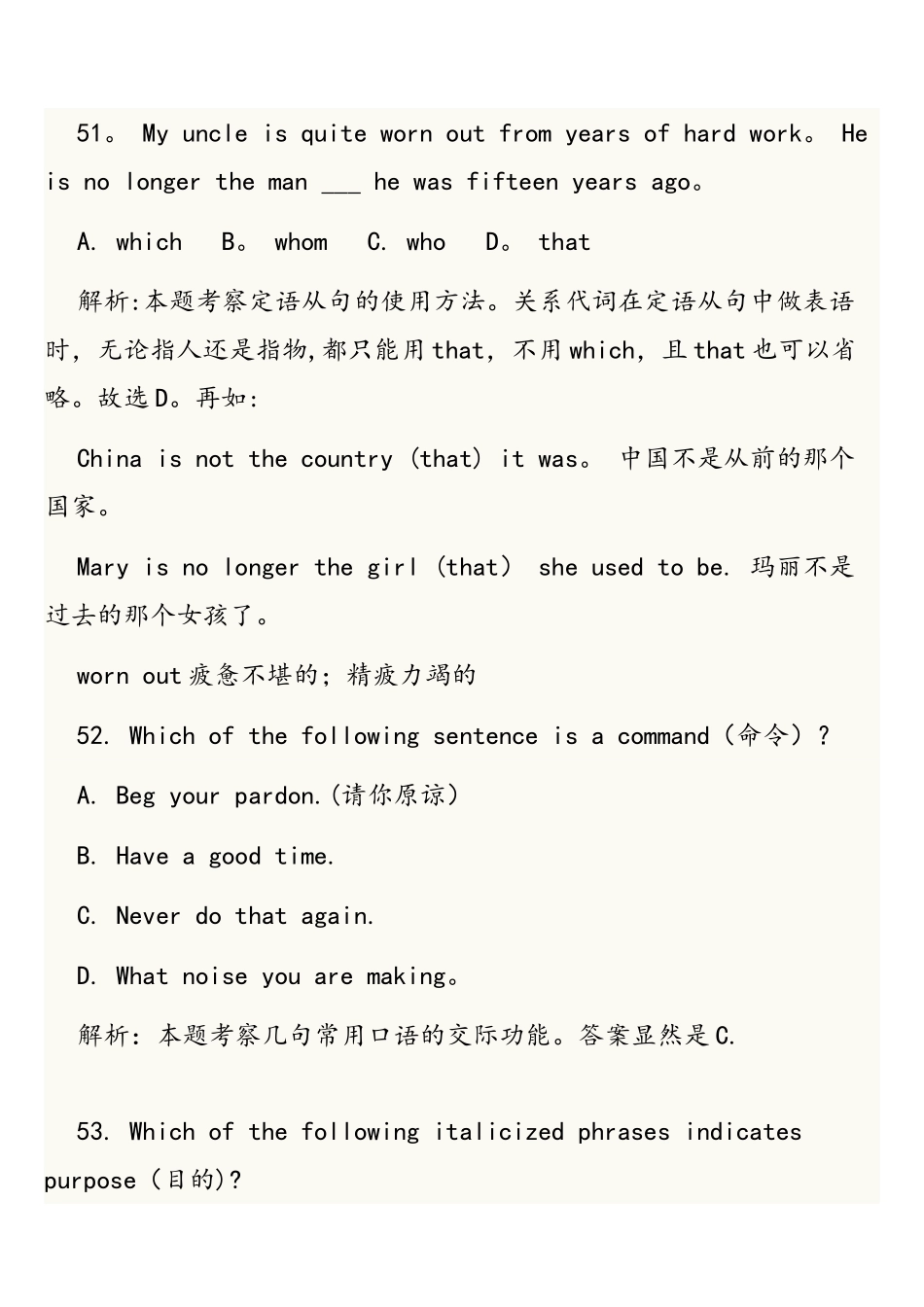 2025年专四真题单选及答案详解_第1页