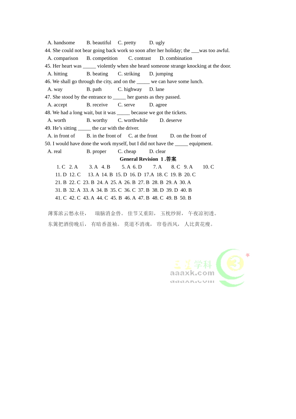2025年高考英语核心词汇知识点复习题_第3页