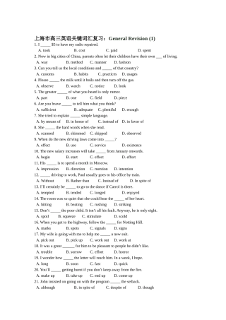 2025年高考英语核心词汇知识点复习题
