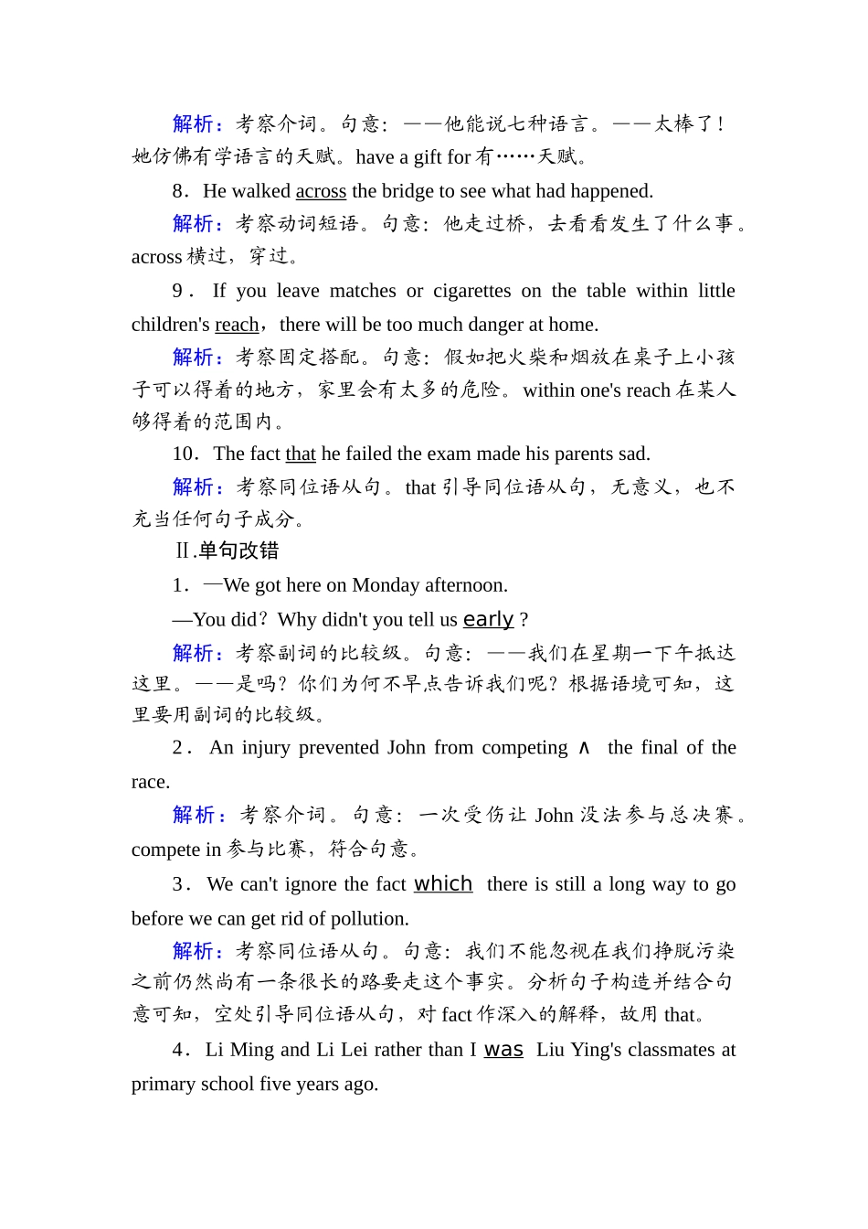 2025年高一英语下学期单元知识点课后检测_第2页