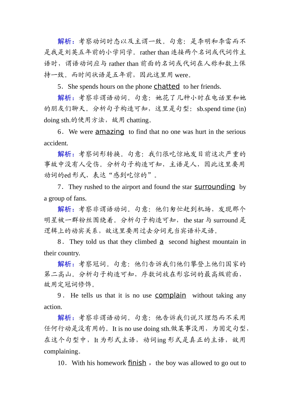 2025年高一英语下学期单元知识点课后检测_第3页