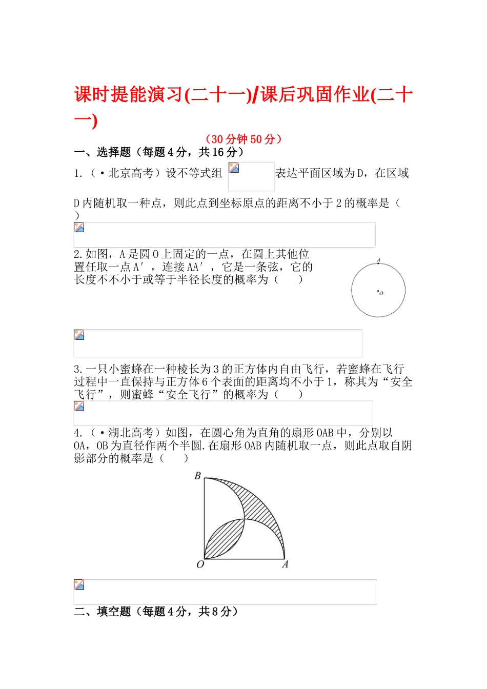 2025年高一数学下册知识点基础达标训练_第1页