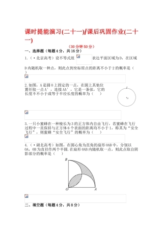 2025年高一数学下册知识点基础达标训练