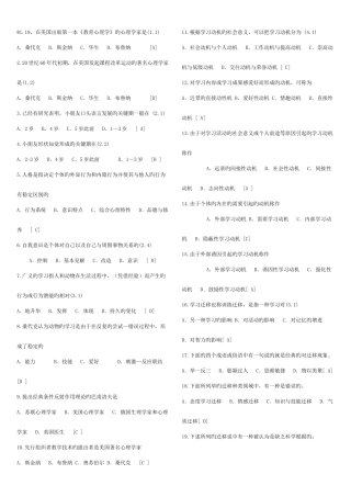 2025年好资料教师招聘考试试题及答案完美打印版