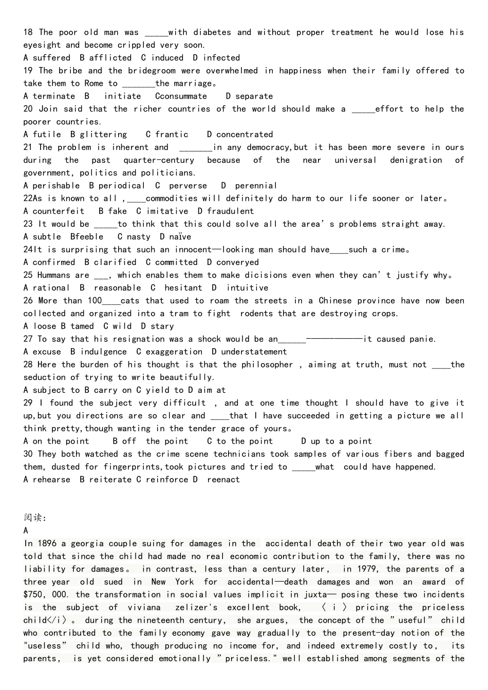 2025年复旦大学考博英语真题_第2页