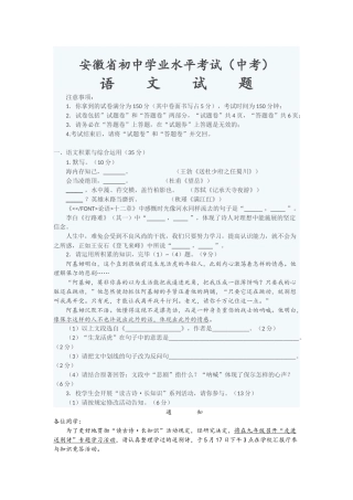 2025年安徽中考真题
