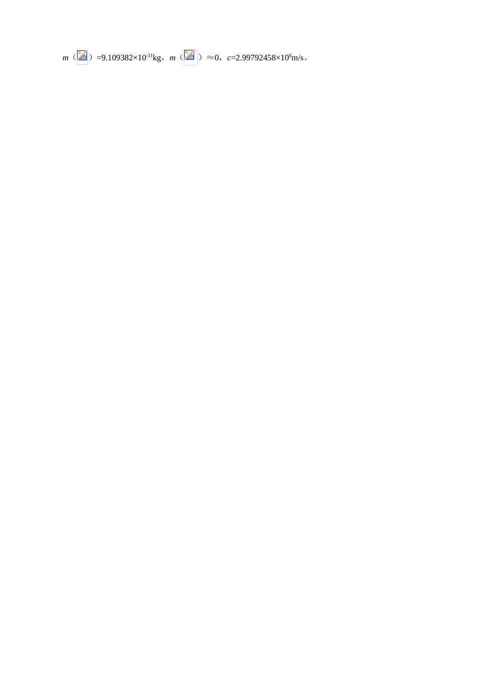 2025年华约自主招生物理试题与答案解析版_第2页