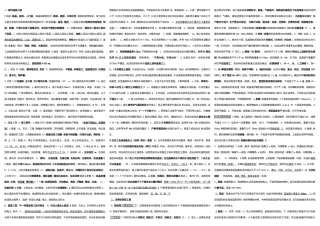 2025年二级建造师市政实务常考知识点归纳