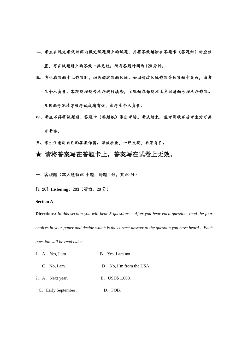 2025年国际商务英语等级考试中级试卷及参考答案_第2页