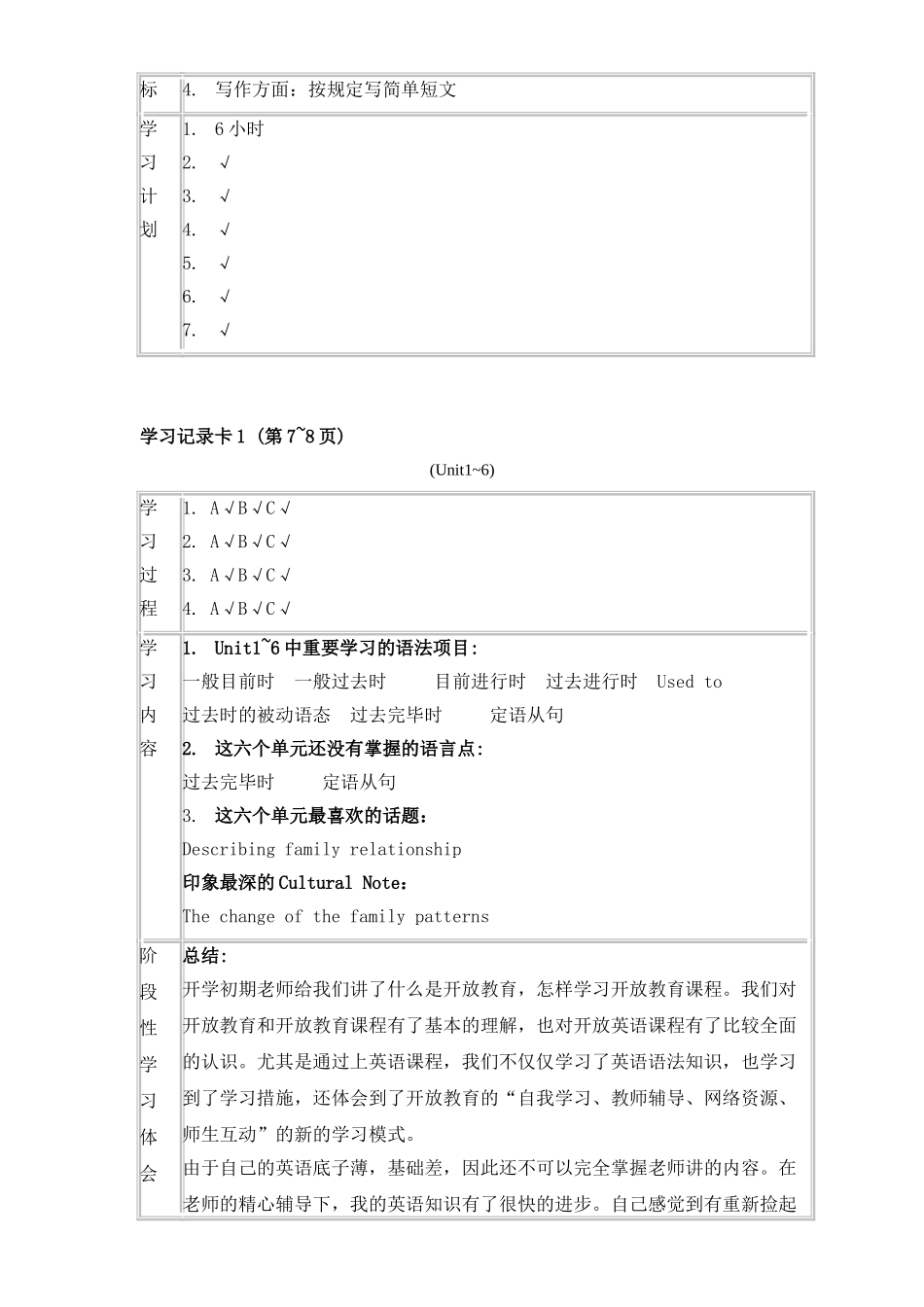 2025年电大电大开放英语3形成性考核册答案全_第2页