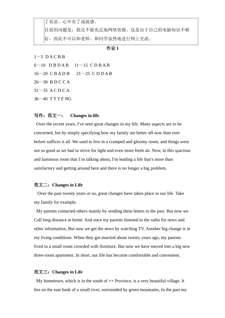 2025年电大电大开放英语3形成性考核册答案全_第3页