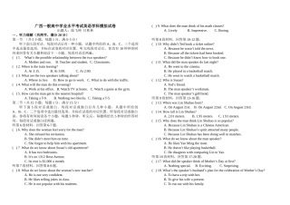2025年广西普通高中学业水平考试英语学科模拟试卷