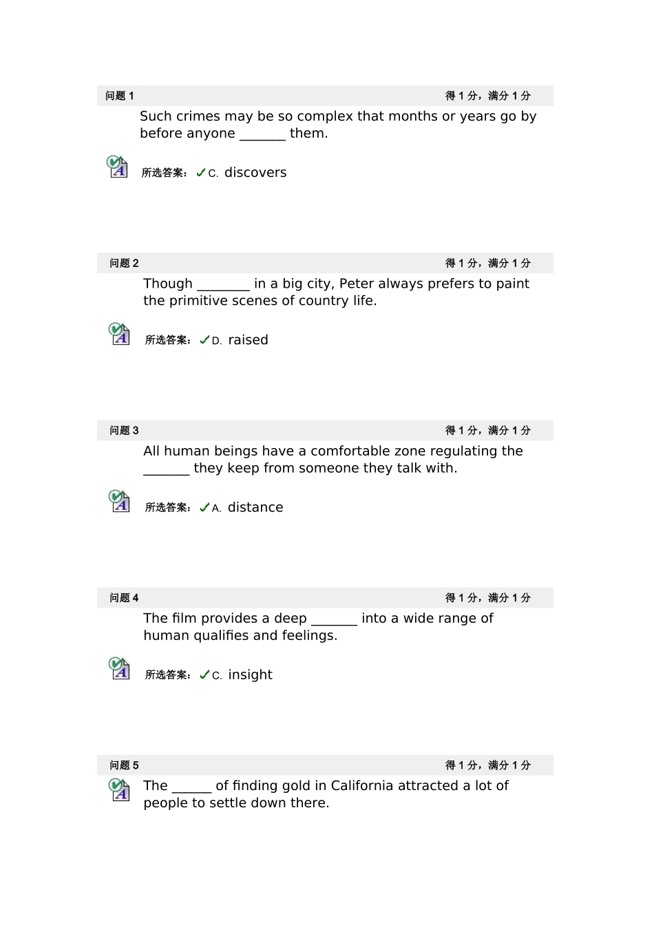 2025年四级水平词汇测试_第1页