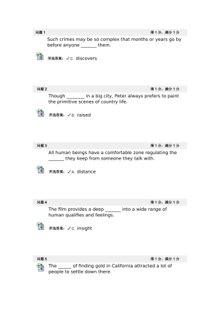 2025年四级水平词汇测试