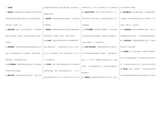 2025年宏微观经济学考试复习资料归纳
