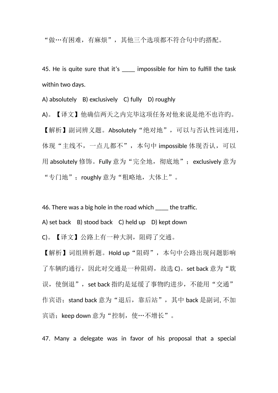 2025年大学英语四级考试试题答案与详解_第3页