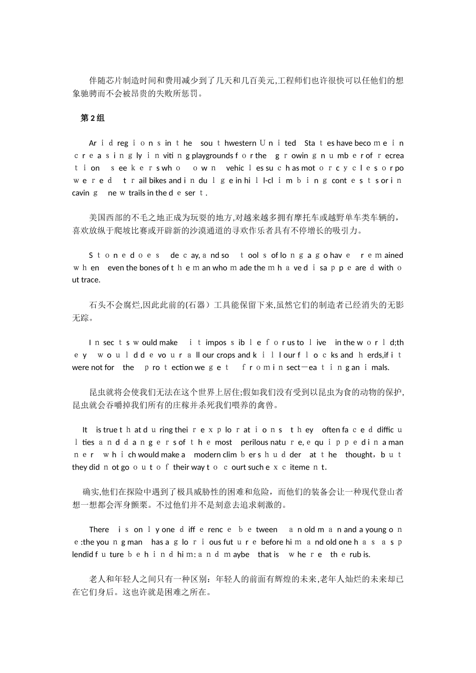 2025年管理类联考英语真题100个句子记完7000词汇_第2页
