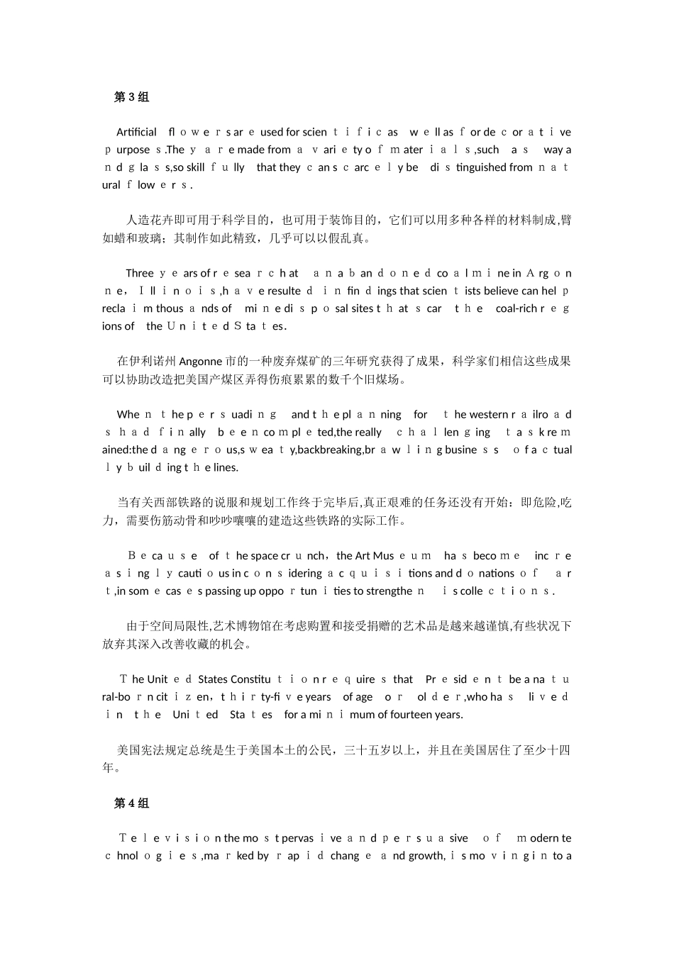2025年管理类联考英语真题100个句子记完7000词汇_第3页