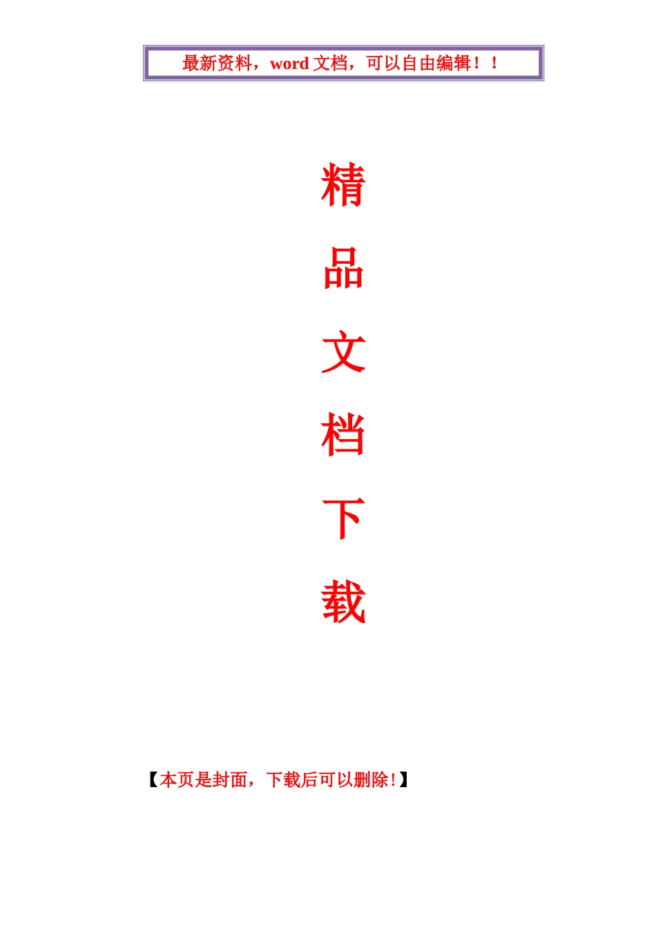 2025年电大开放英语形成性考核册题目及答案_第1页