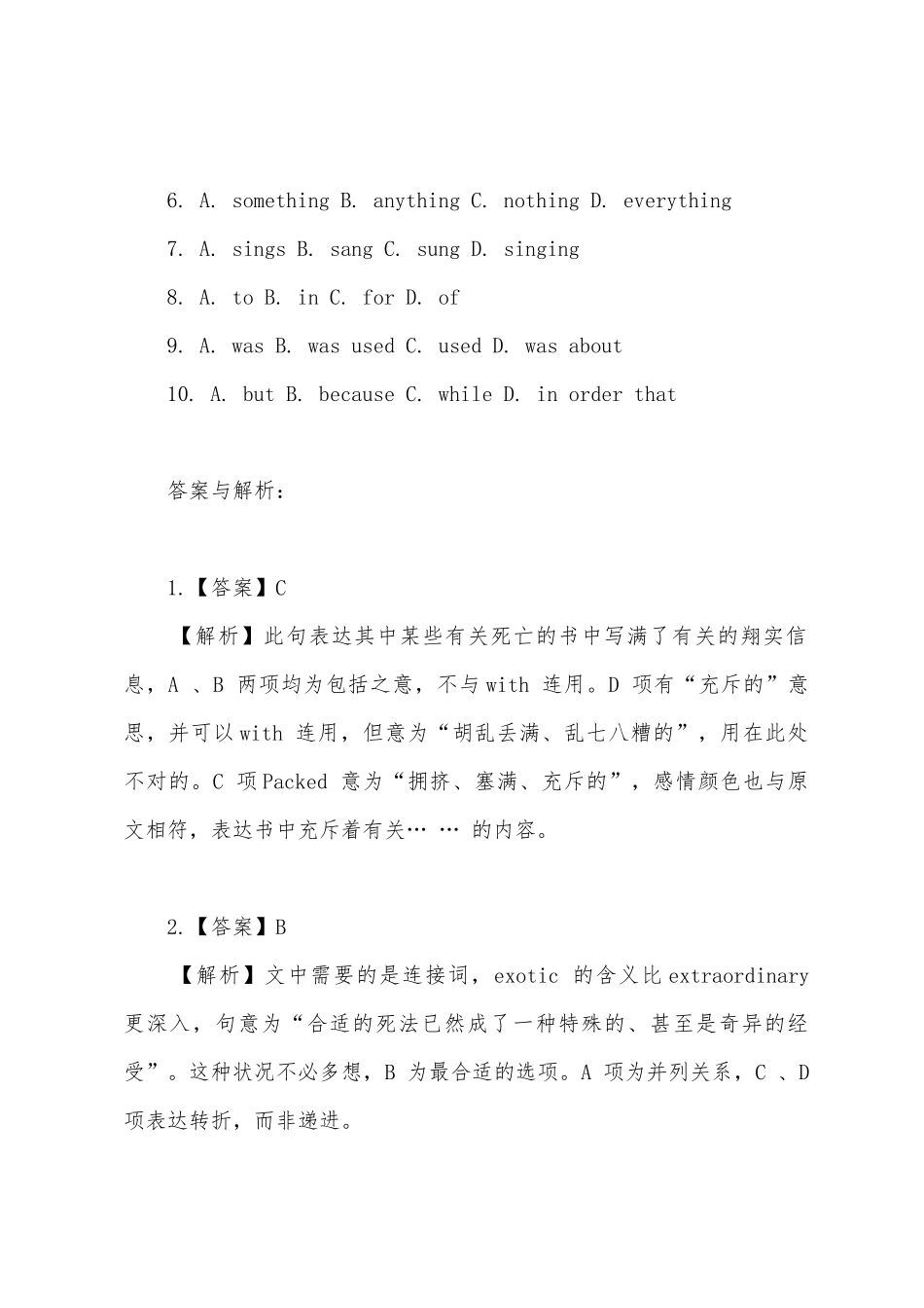 2025年同等学力英语完形填空模拟题_第3页