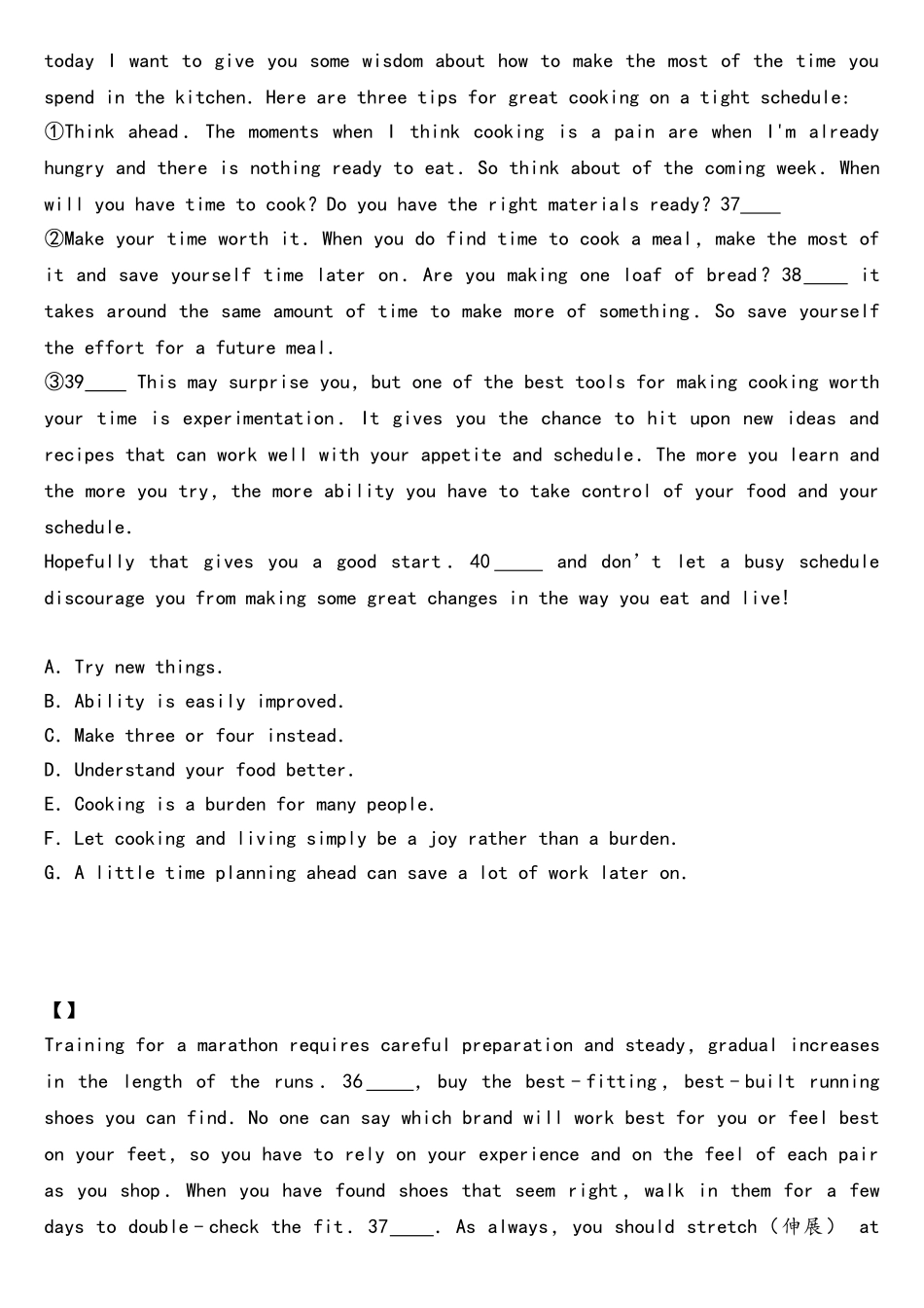 2025年新课标卷二三七选五真题_第2页