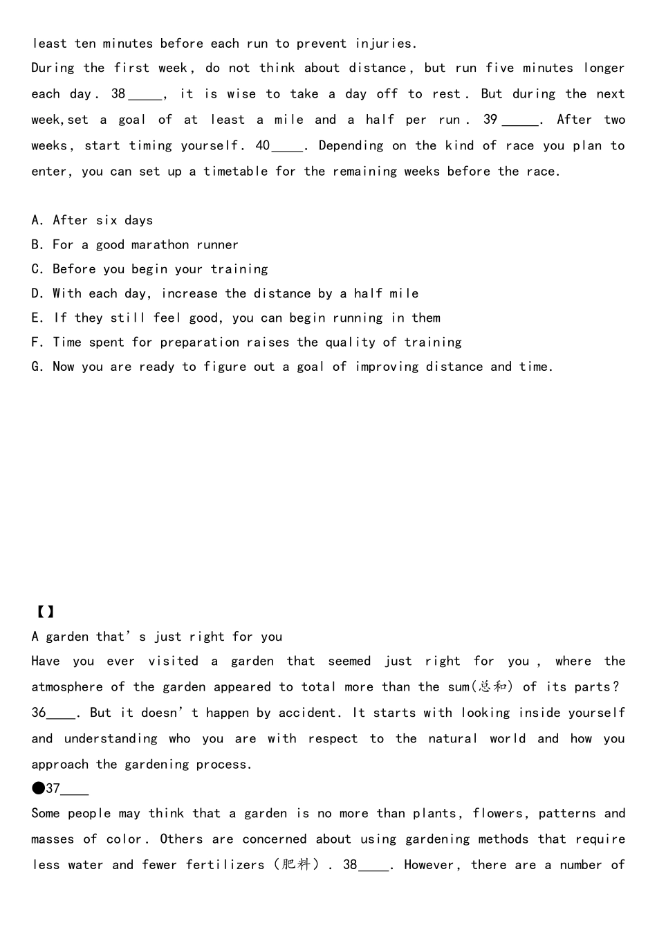 2025年新课标卷二三七选五真题_第3页