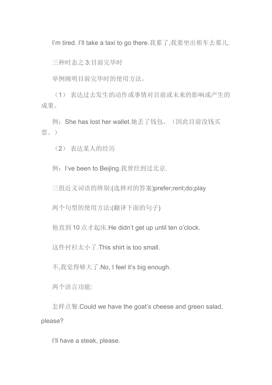 2025年电大开发英语2形成性考核册_第2页