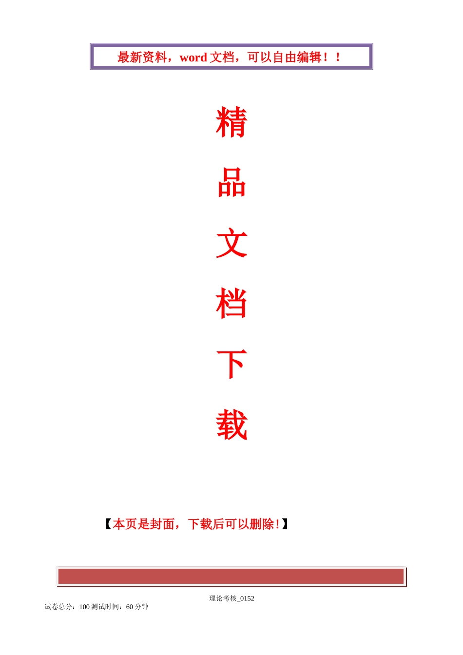 2025年电大形成性考核会计电算化任务理论考核_第1页