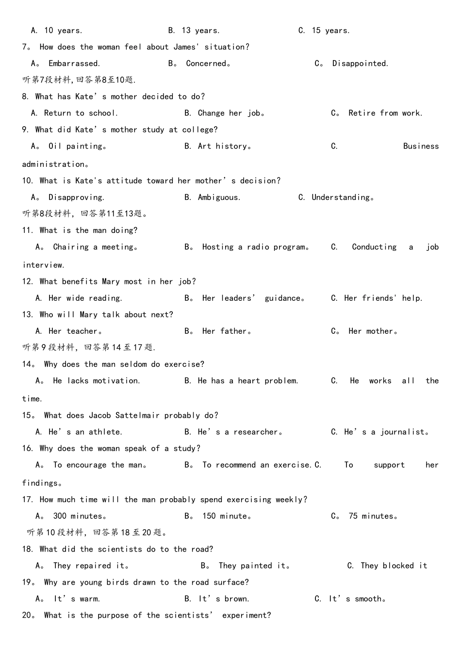 2025年全国I卷英语高考真题_第2页