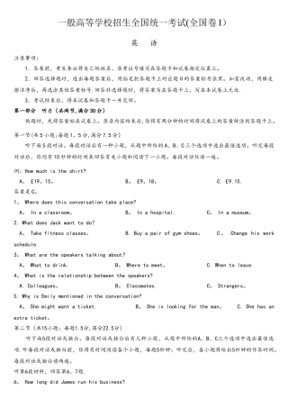 2025年全国I卷英语高考真题